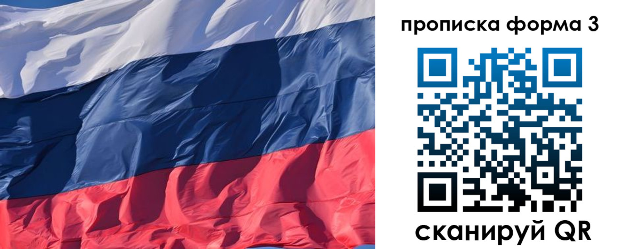 временная регистрация собственник в Ардоне
