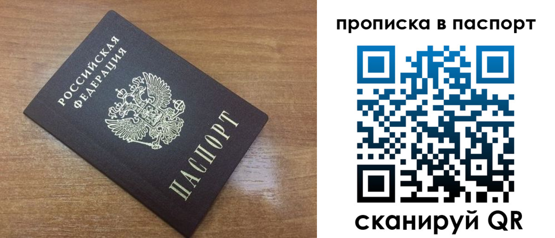 купить прописку в Ардоне