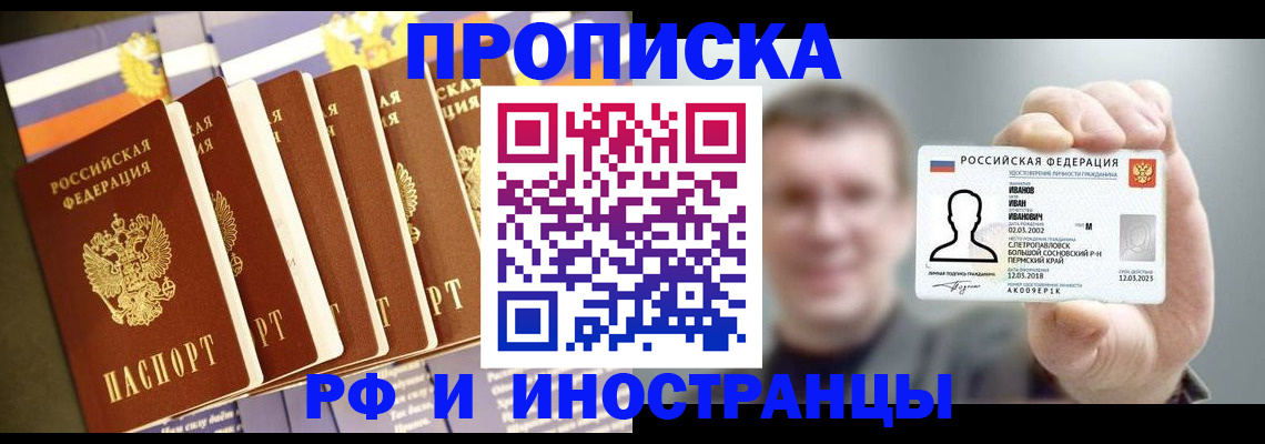 временная регистрация собственник в Ардоне