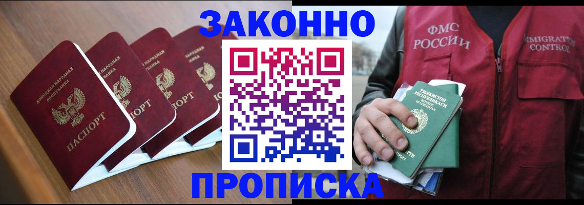 временная регистрация в квартире в Ардоне