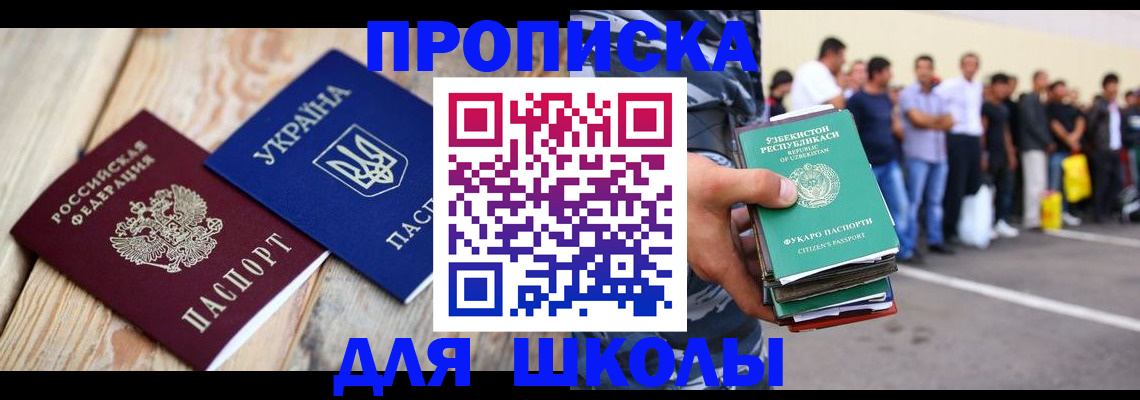 прописка регистрация в Ардоне