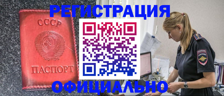 прописка штамп в Ардоне