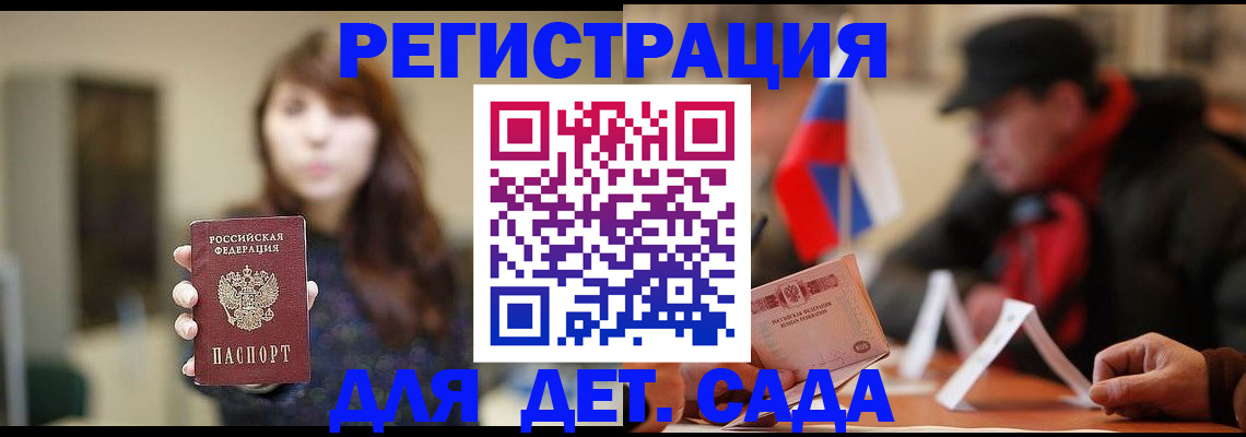 прописка штамп в Ардоне