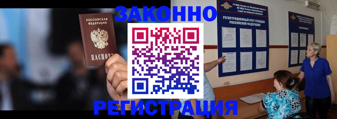 прописка для школы в Ардоне