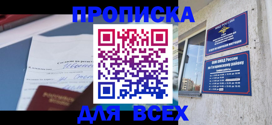 прописка паспорт в Ардоне