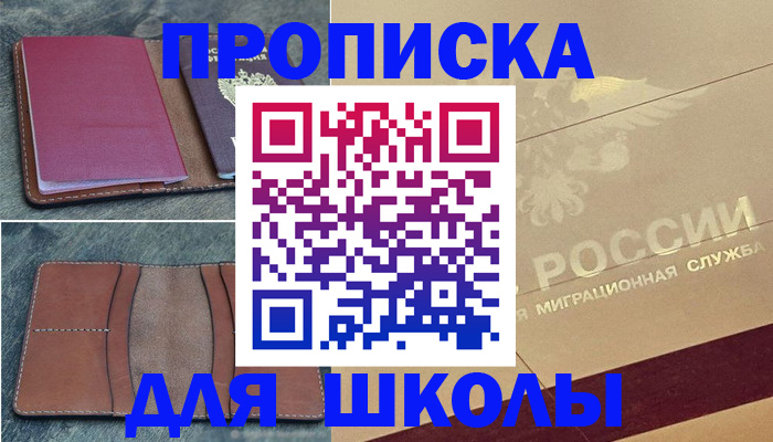 прописка поиск в Ардоне