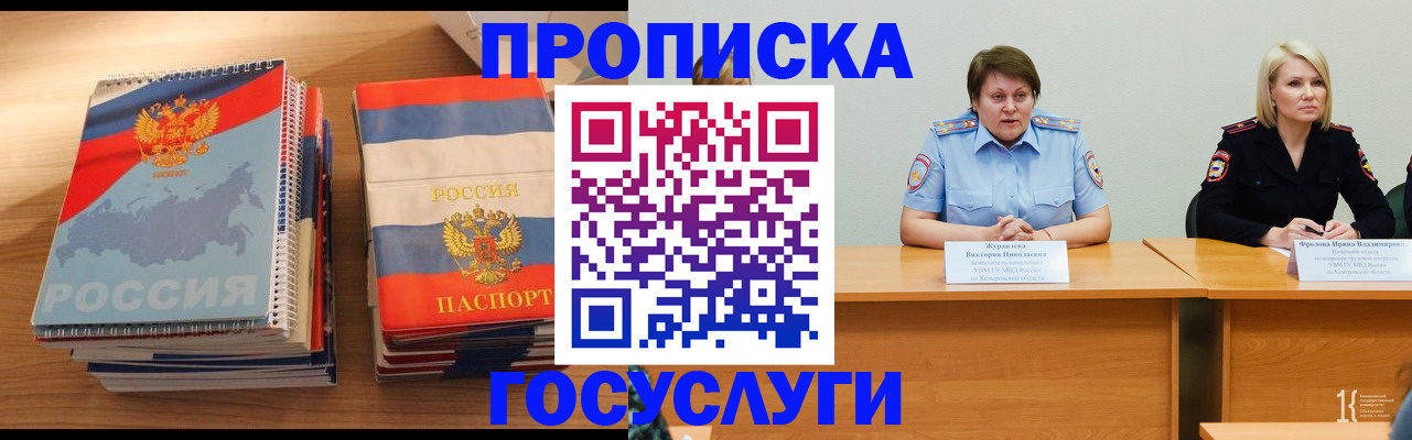 прописка от собственника в Ардоне