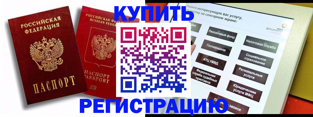 прописка от собственника в Ардоне