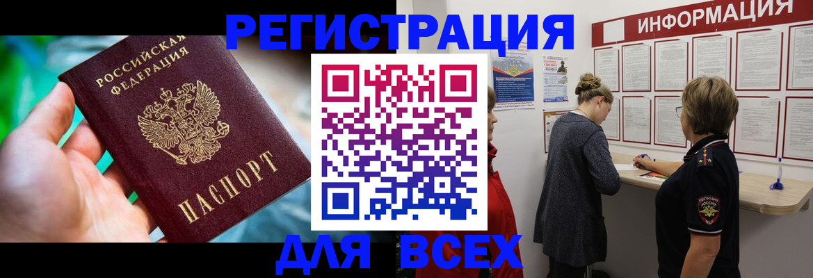 временная регистрация адрес в Ардоне